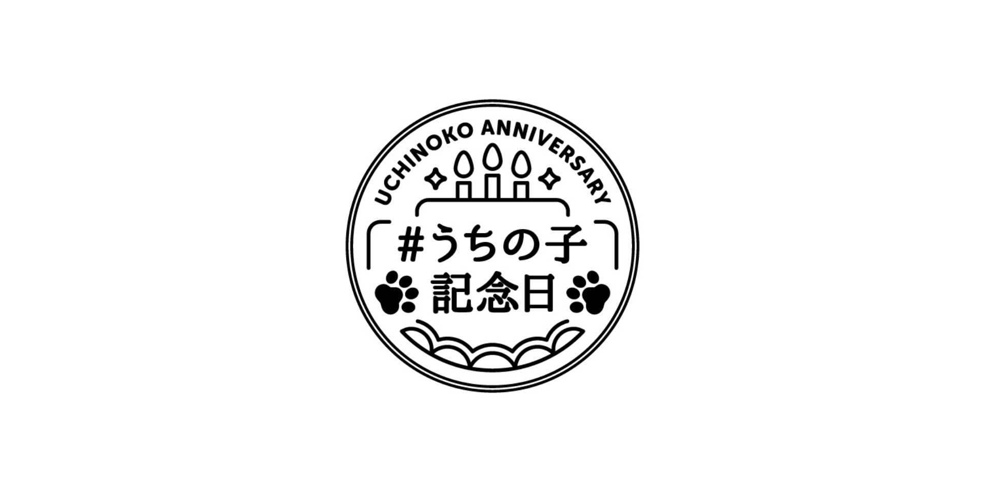 フォトビー – #うちの子記念日