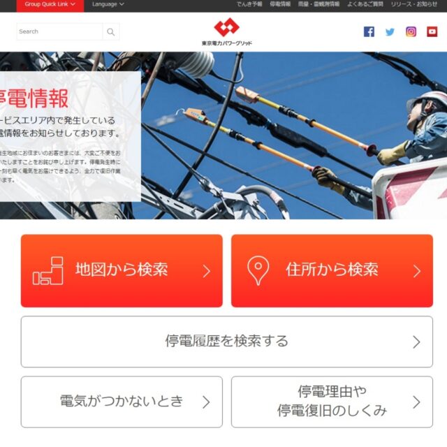 建材フリマサイト「atATTA」
