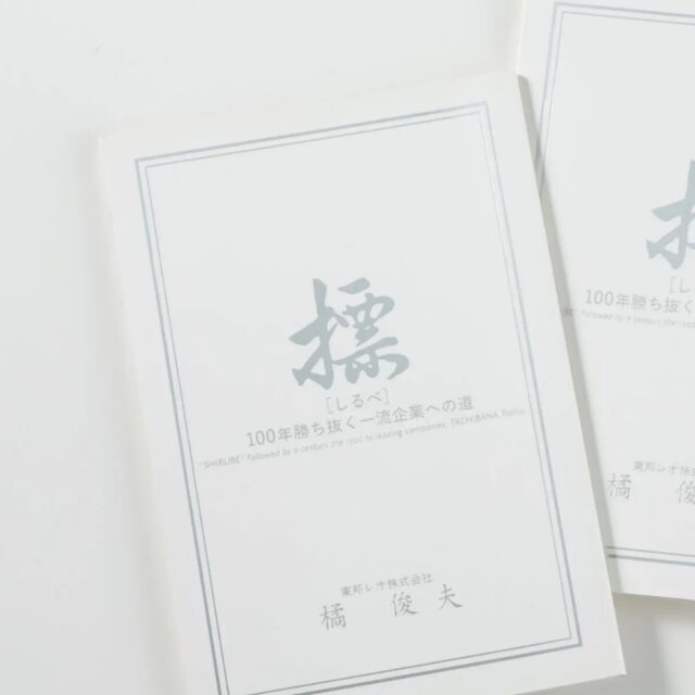 建材フリマサイト「atATTA」
