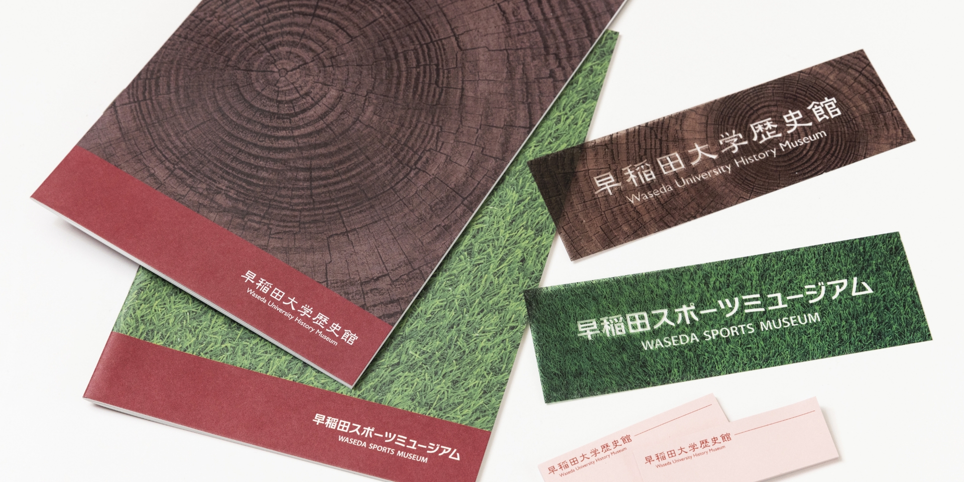 早稲田大学歴史館 – 4516