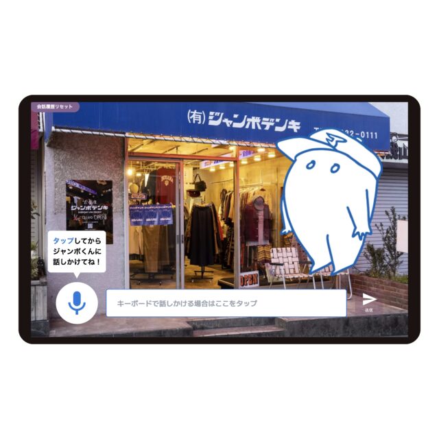 建材フリマサイト「atATTA」