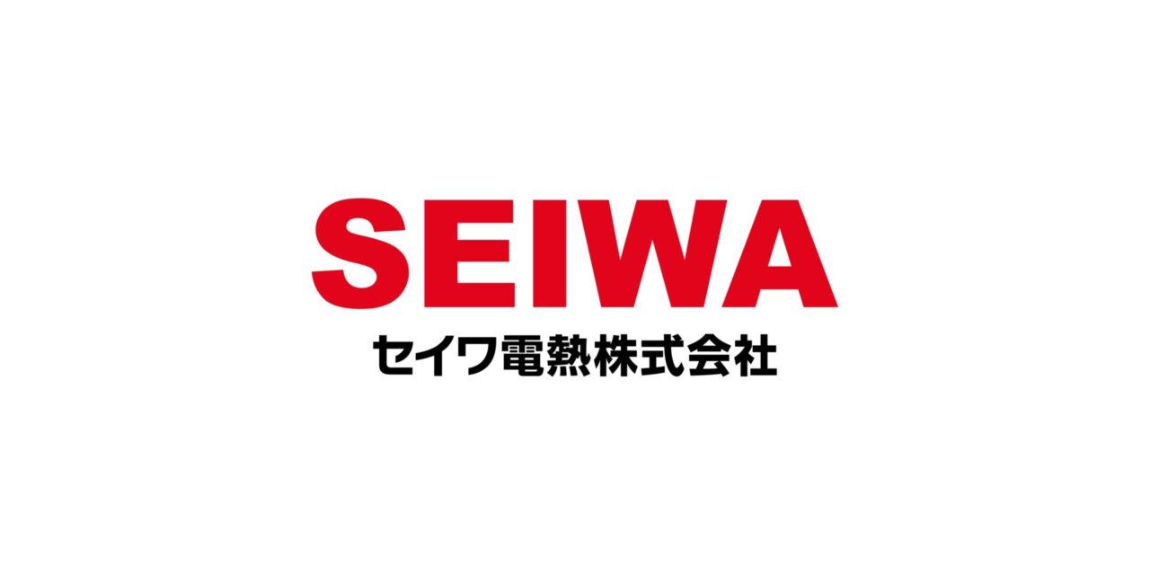 セイワ電熱