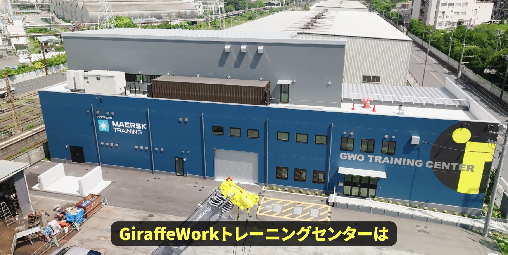 GWO TRAINING CENTER