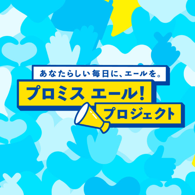 建材フリマサイト「atATTA」