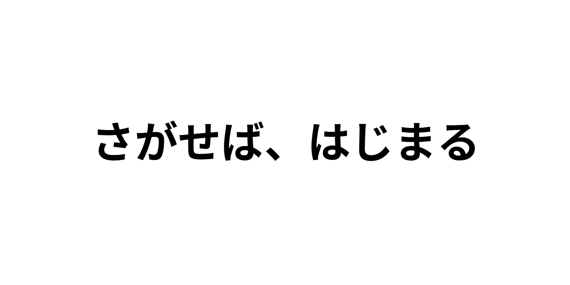 建材フリマサイト「atATTA」